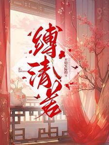 陪你到世界尽头原唱