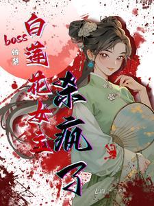 bh穿越女帝十五岁