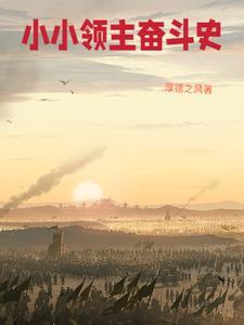 重生八零大佬的小媳妇免费阅读