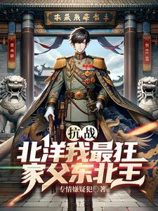 错惹不二臣最新章节更新