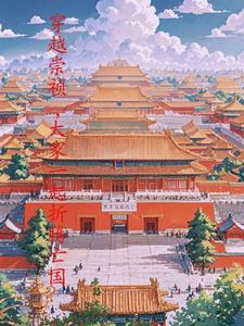 错惹什么意思