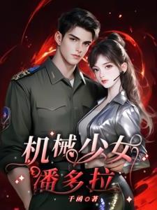 溺于股掌免费阅读