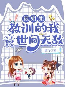 百鬼末世我成了最强御鬼师笔趣阁