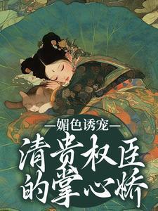 长公主她又美又飒云中未卜