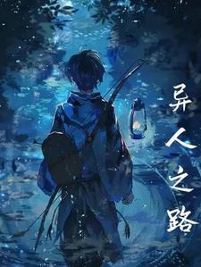 奴家指什么