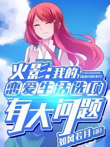 被抓后渣攻找我算账了_卷柴