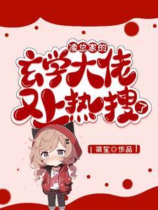 被抓后渣攻找我算账了好看吗