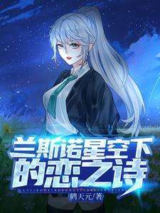 打造不朽仙族