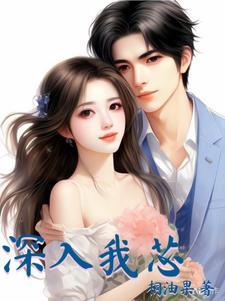 开局混沌剑体打造不朽仙族顾长青