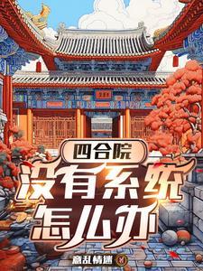 我想对你偏爱