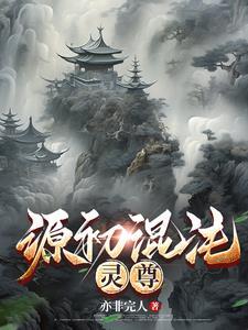 李景俭传文言文翻译