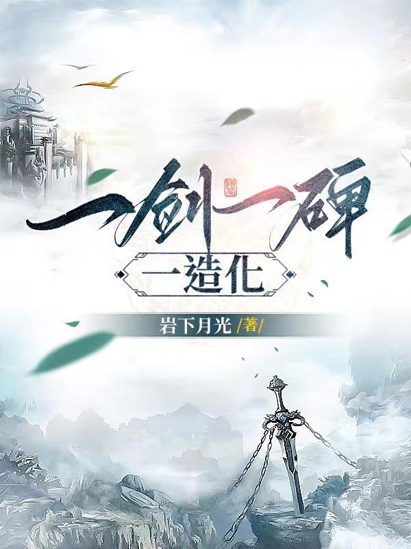 五灵根修仙
