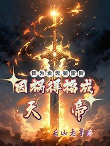 野山鹰电视剧全集在线观看