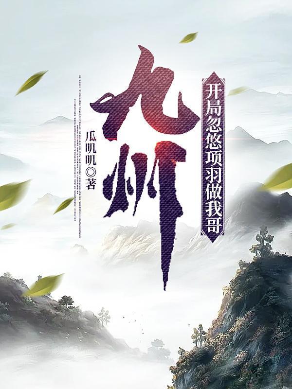大秦朕准你当咸鱼了吗TXT
