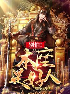 大秦朕准你当咸鱼了吗