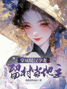 姜默顾黎琛全文免费阅读