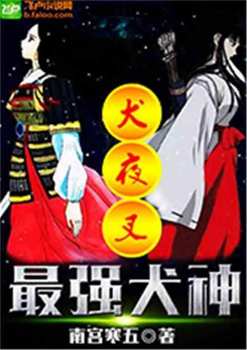 鬼灭只狼传