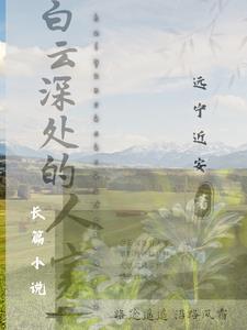 草根侠医
