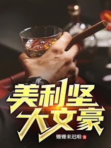 草根传说