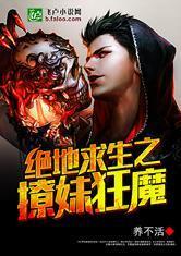 网游之菜鸟很疯狂男主是谁
