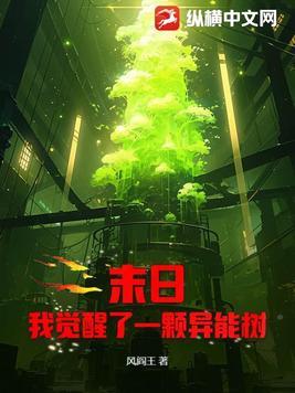 网游之菜鸟很疯狂 千镜八荒