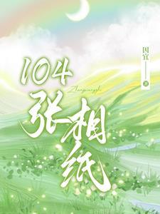试图驯服黑莲花会出大问题全文免费阅读