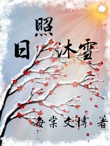 我alpha但是万人迷免费阅读