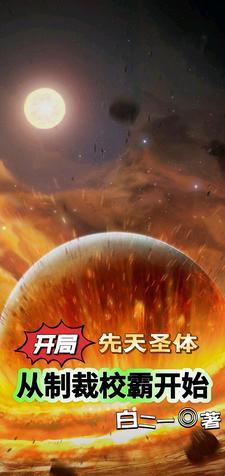 萧沐阳林溪为主角