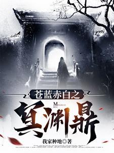 我选择离婚!免费