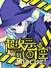 官道无疆TXT