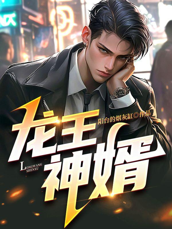 官道无疆主角履历