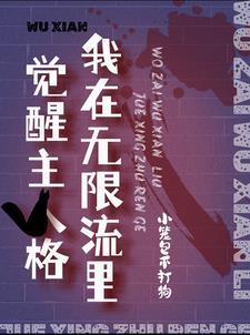 重生洪荒之烛九阴