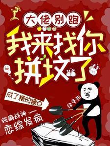 高手下山九个绝色师尊独宠我 第340章