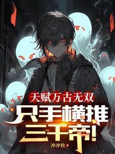 高手下山九个绝色师尊独宠我 第480章