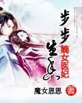 神域战争