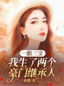 离婚后我成了亿万富豪