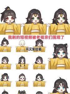 萌宝来袭傅少