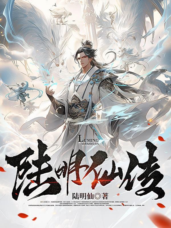 盗神楚南