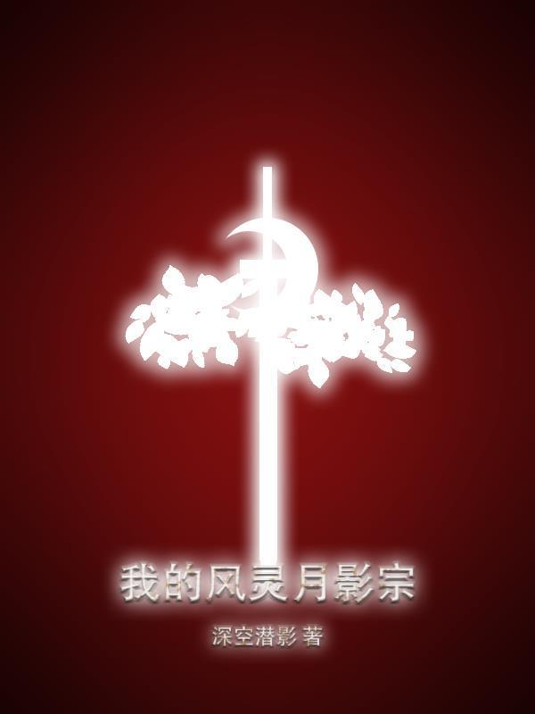 楚枫楚月免费阅读全文
