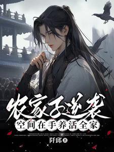 绝世天才楚枫楚月