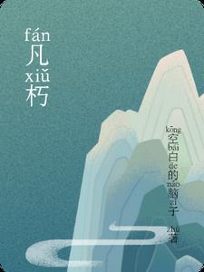 医路官途凌游全文免费阅读