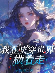 医路官途免费阅读全文