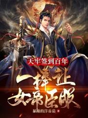 汉中海棠春酒店