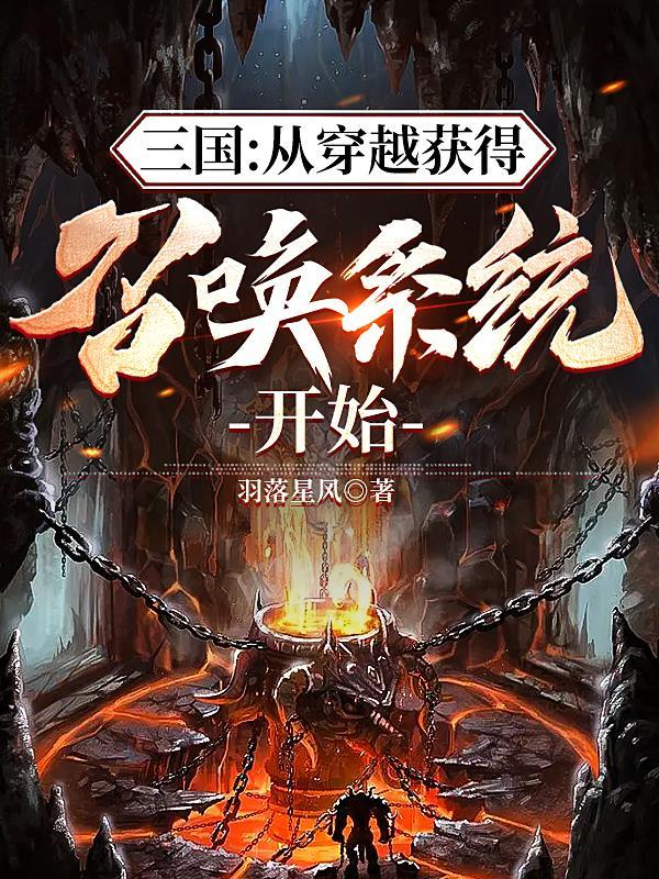 老子扶贫三年这是大秦TXT