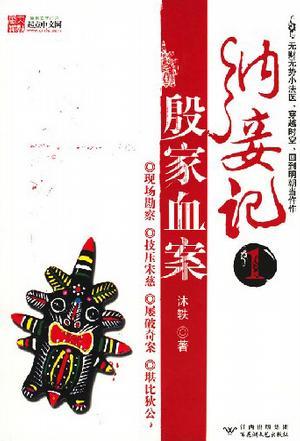 穿进年代文认错老公后TXT