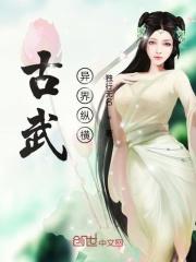 海棠春叙重生