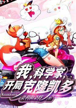 摄政王捡了个女儿当王妃