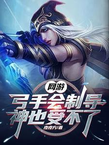 我选择摆烂在线阅读