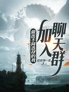 主角穿越到十九世纪的