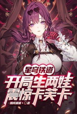 我在霓虹建设比奇堡全文在线阅读